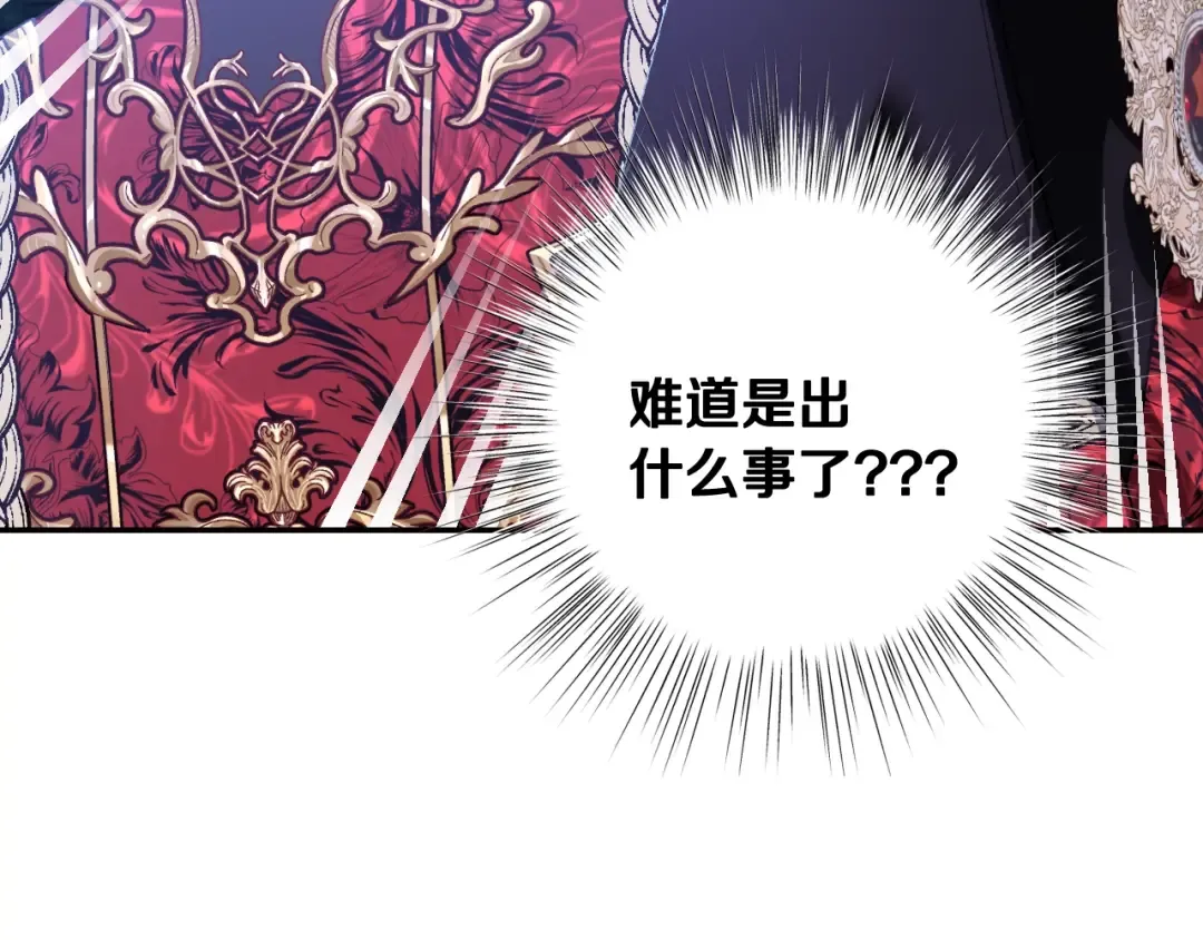 第57话 耀眼的你 第193页