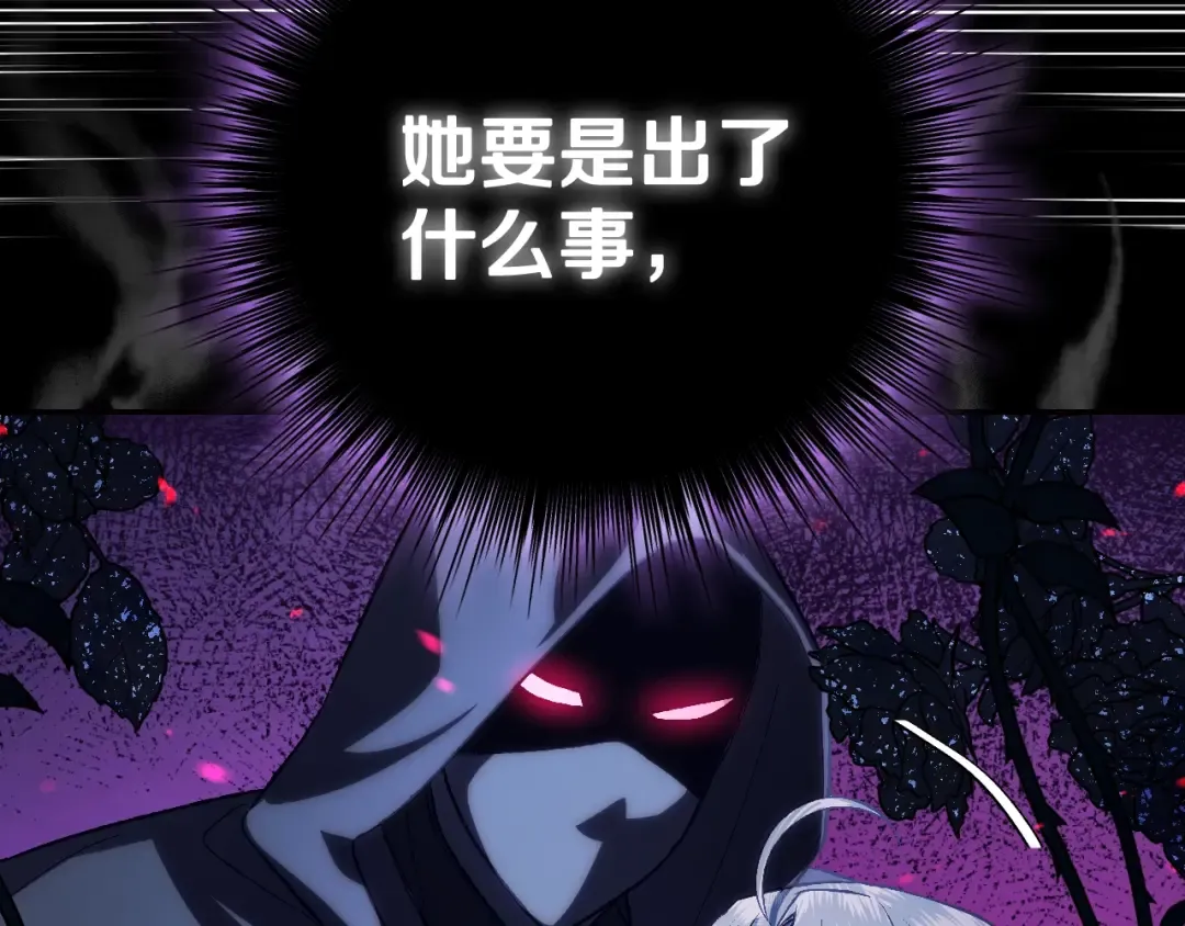 第57话 耀眼的你 第195页