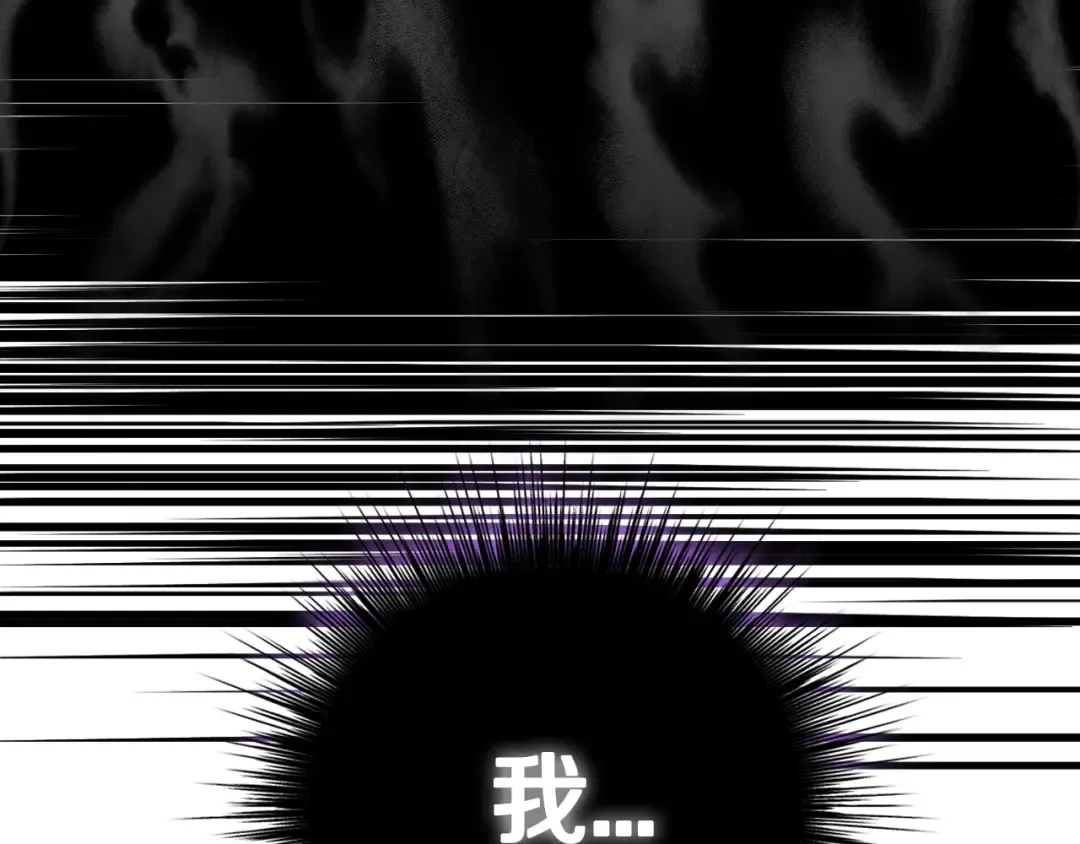 第57话 耀眼的你 第198页