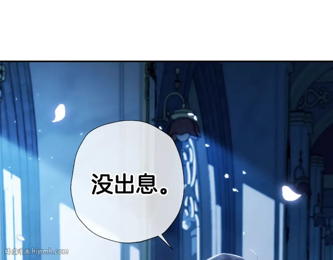 第57话 耀眼的你 第200页