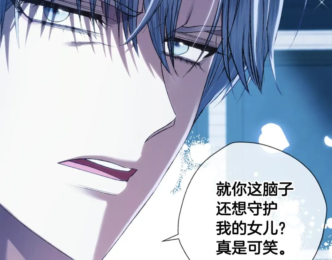 第57话 耀眼的你 第206页