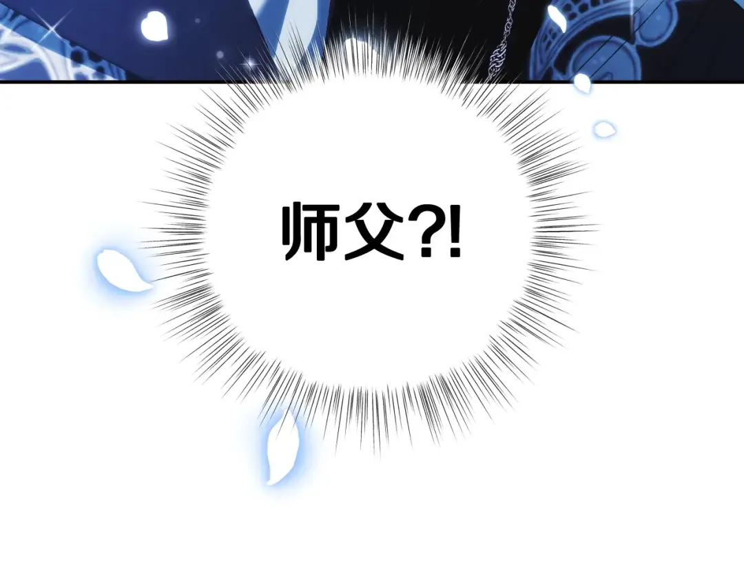 第57话 耀眼的你 第209页