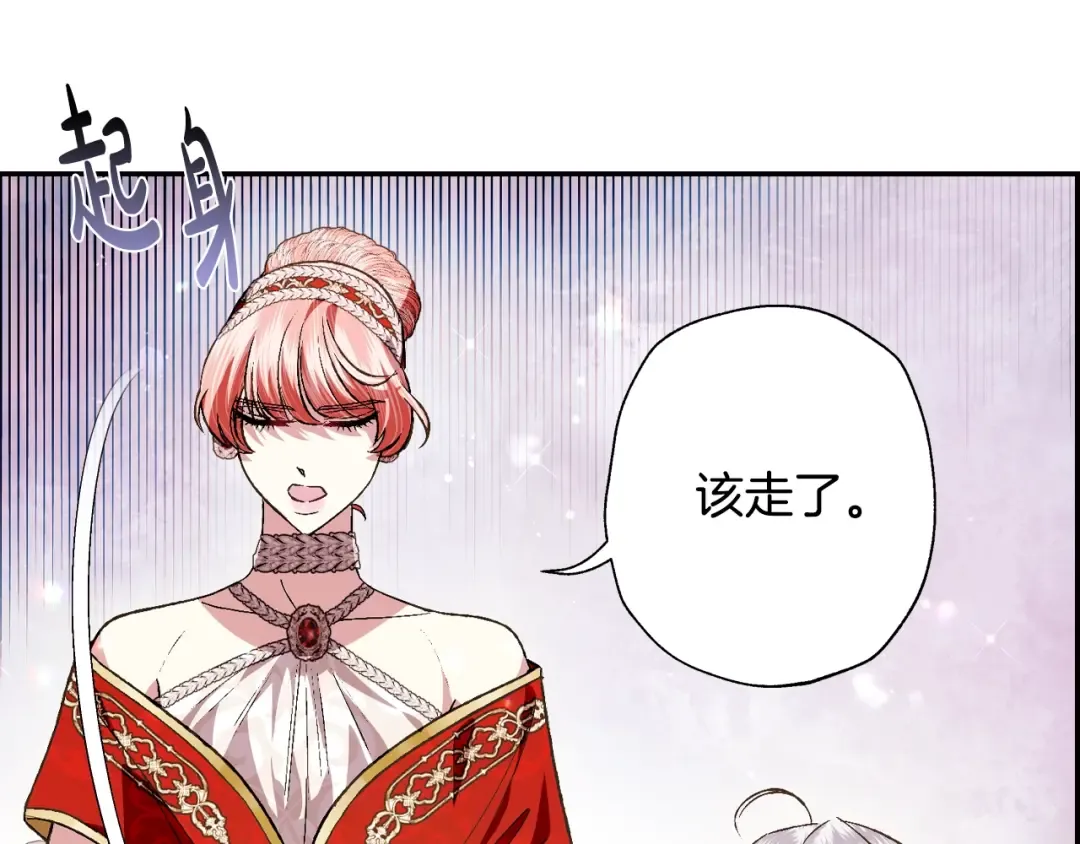 第57话 耀眼的你 第213页