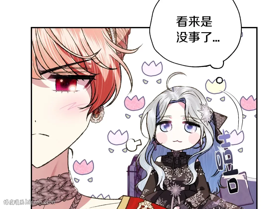 第57话 耀眼的你 第216页