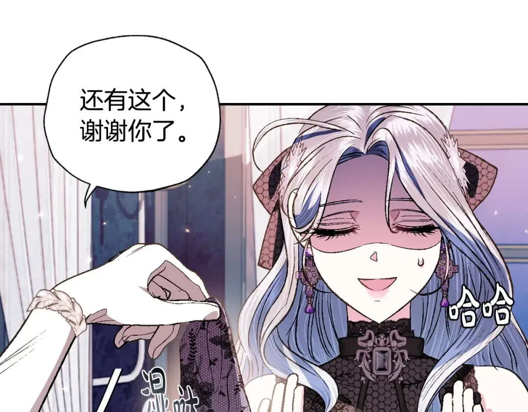 第57话 耀眼的你 第218页