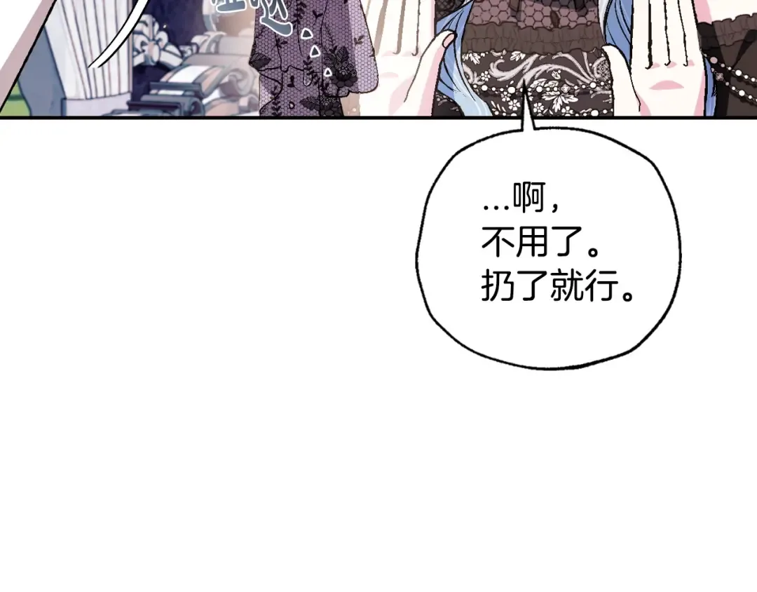 第57话 耀眼的你 第219页