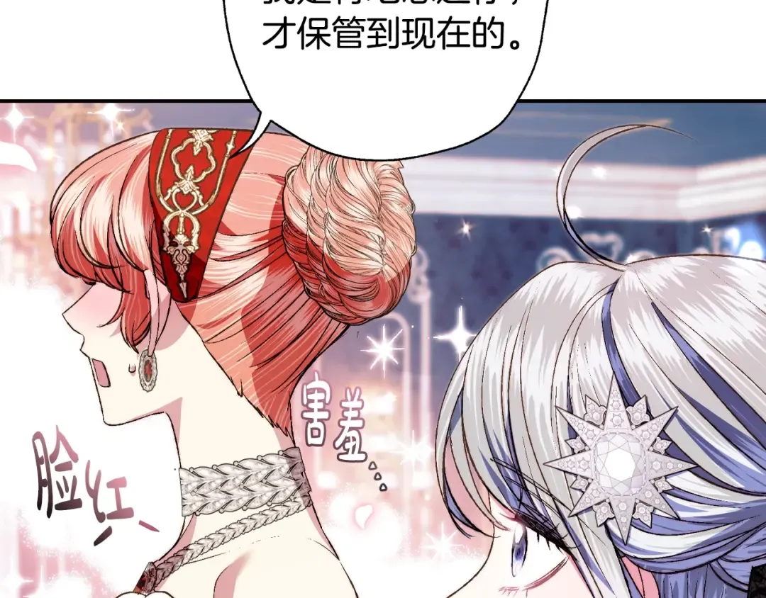 第57话 耀眼的你 第221页