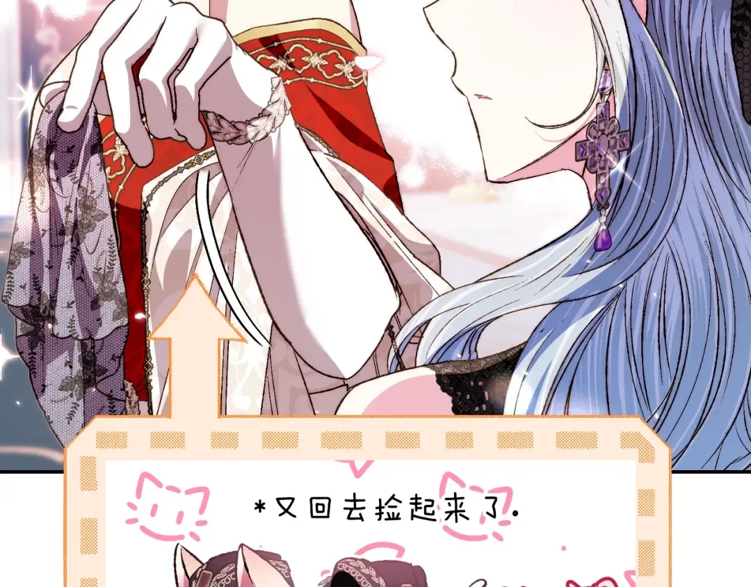 第57话 耀眼的你 第222页