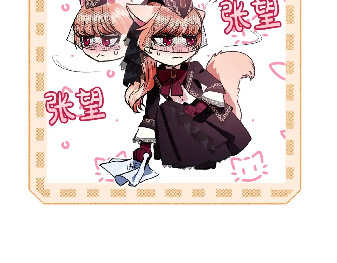 第57话 耀眼的你 第223页
