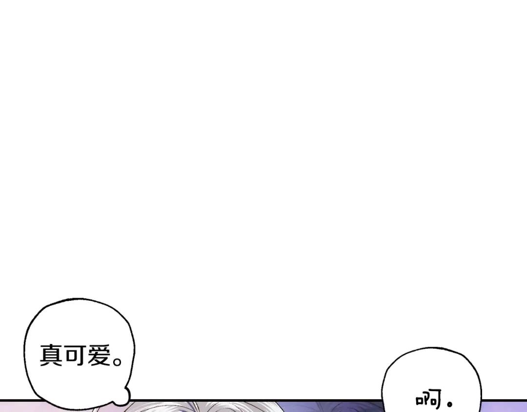 第57话 耀眼的你 第227页