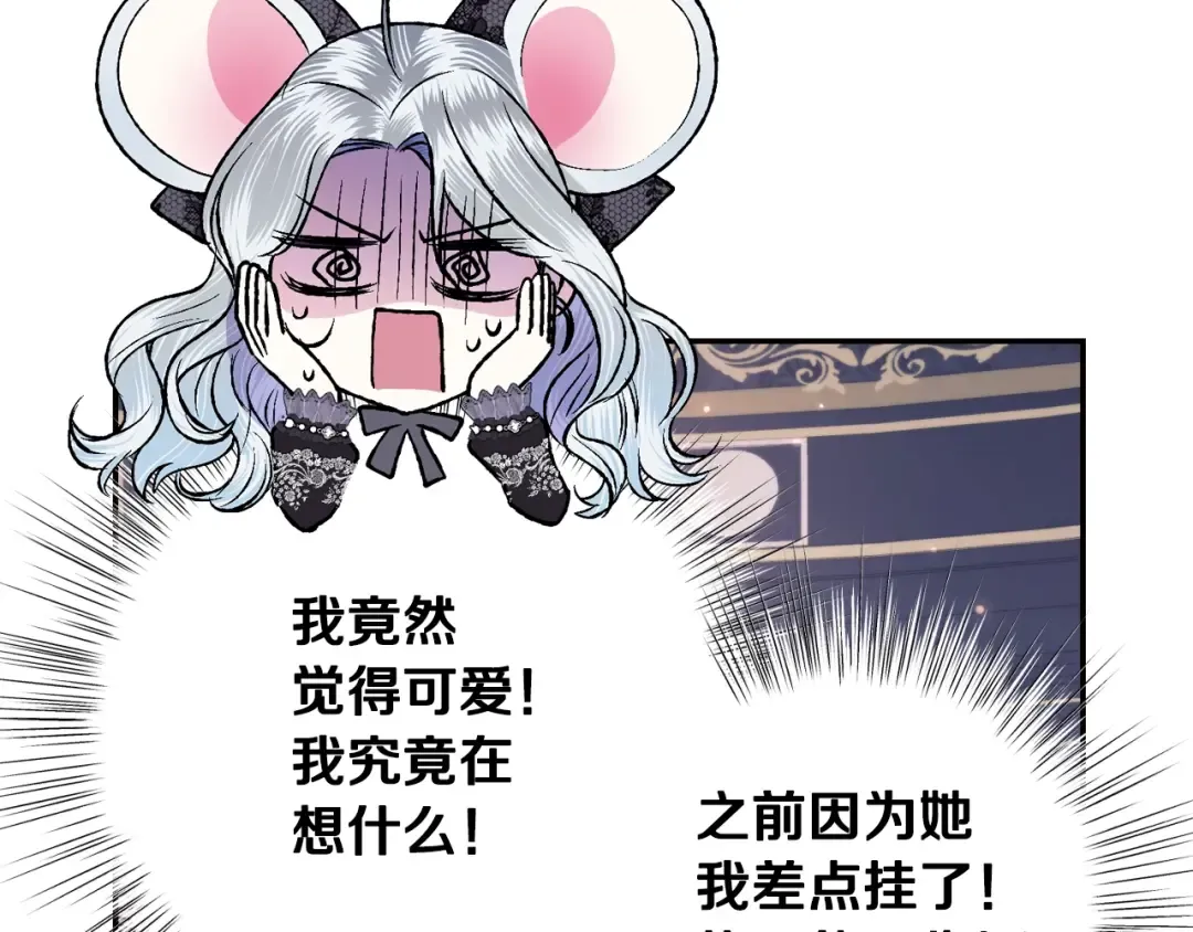 第57话 耀眼的你 第230页