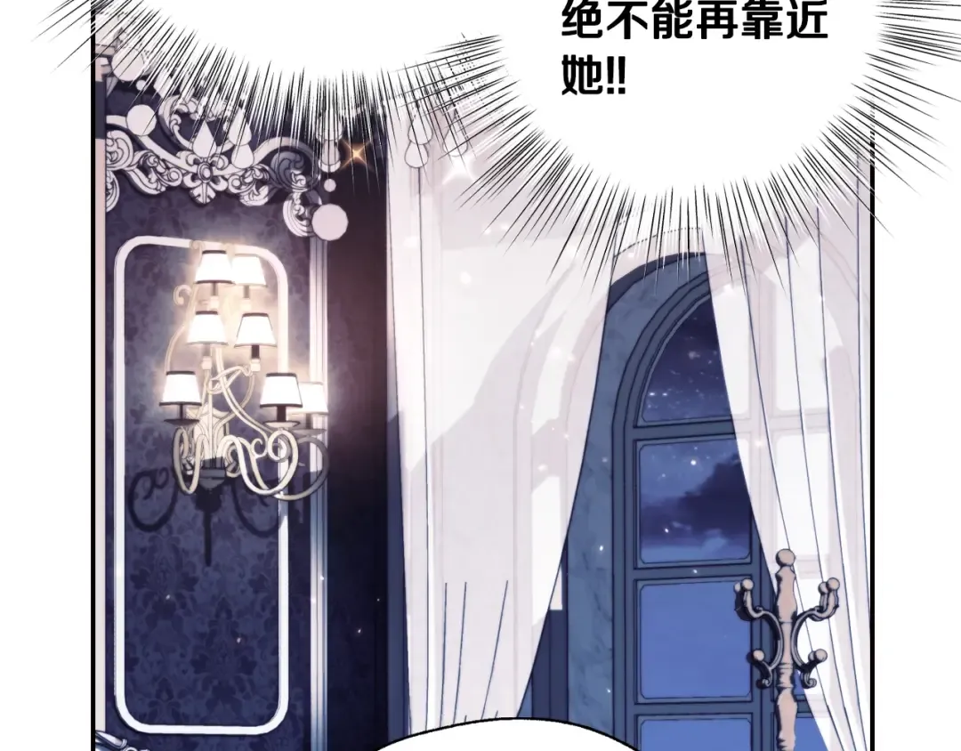 第57话 耀眼的你 第231页
