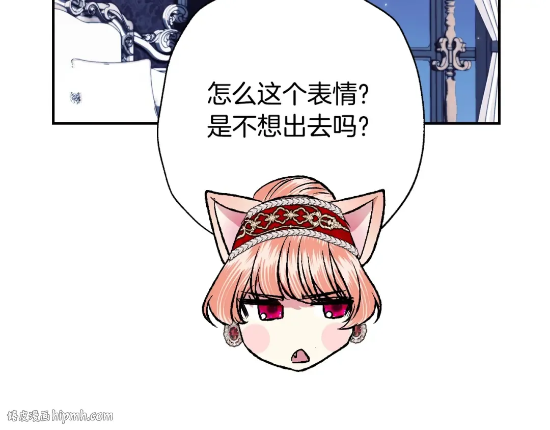 第57话 耀眼的你 第232页