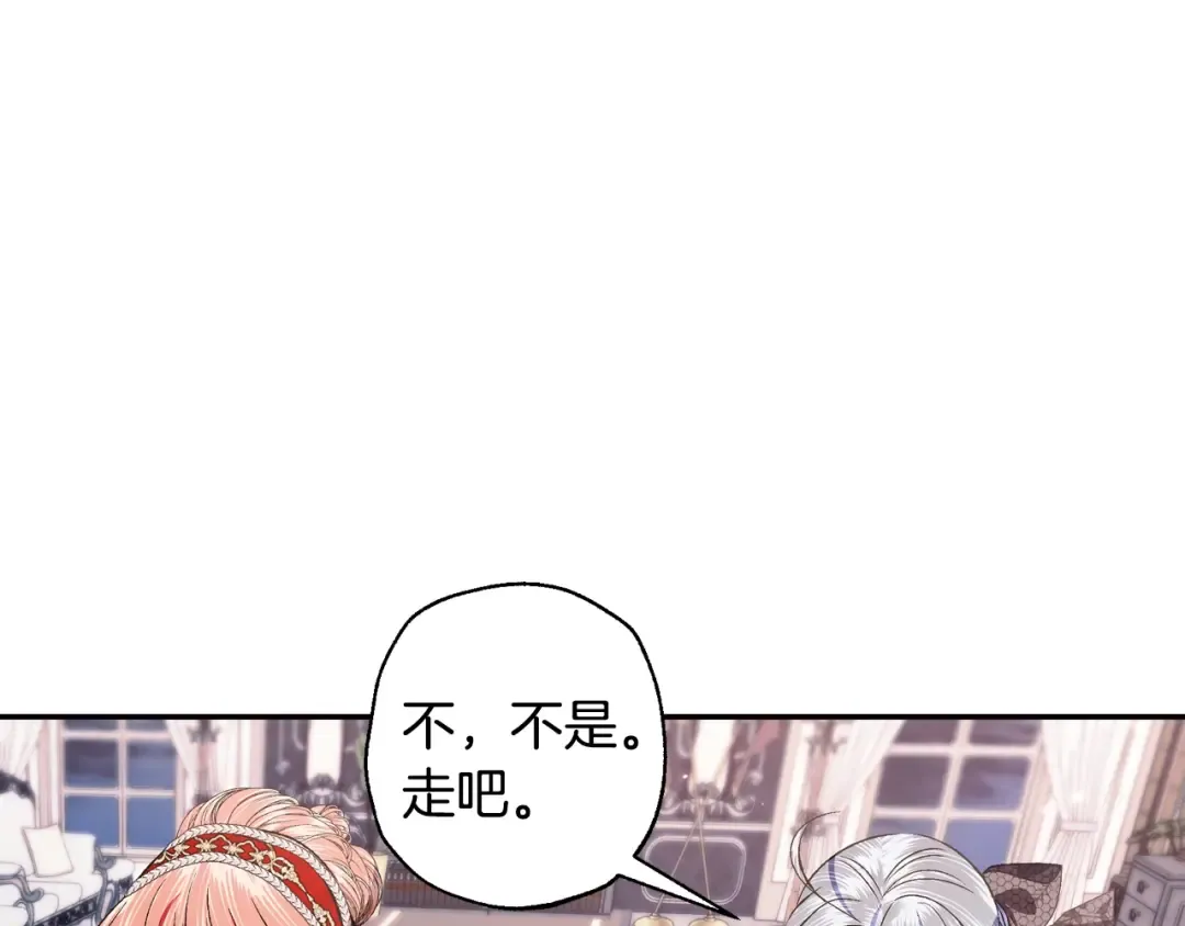 第57话 耀眼的你 第233页