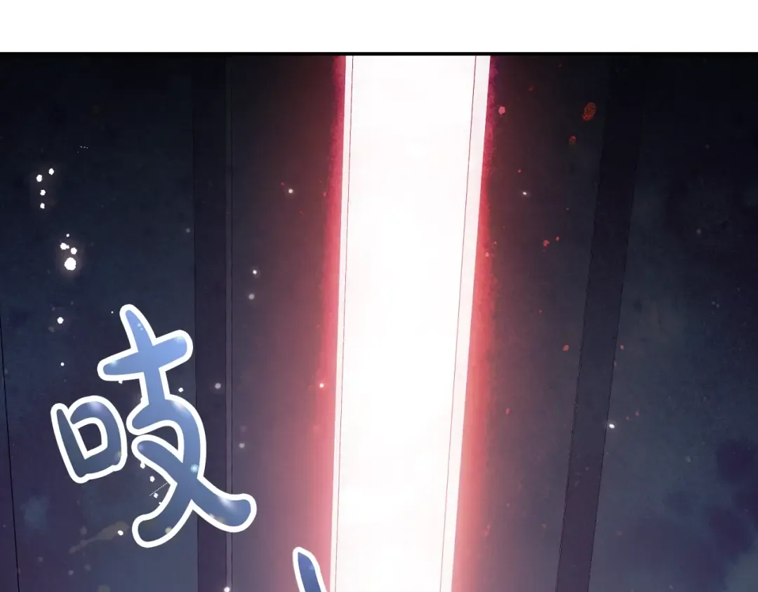 第57话 耀眼的你 第236页