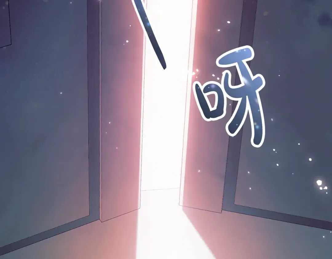 第57话 耀眼的你 第237页