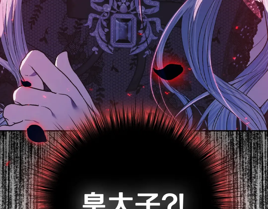 第57话 耀眼的你 第252页