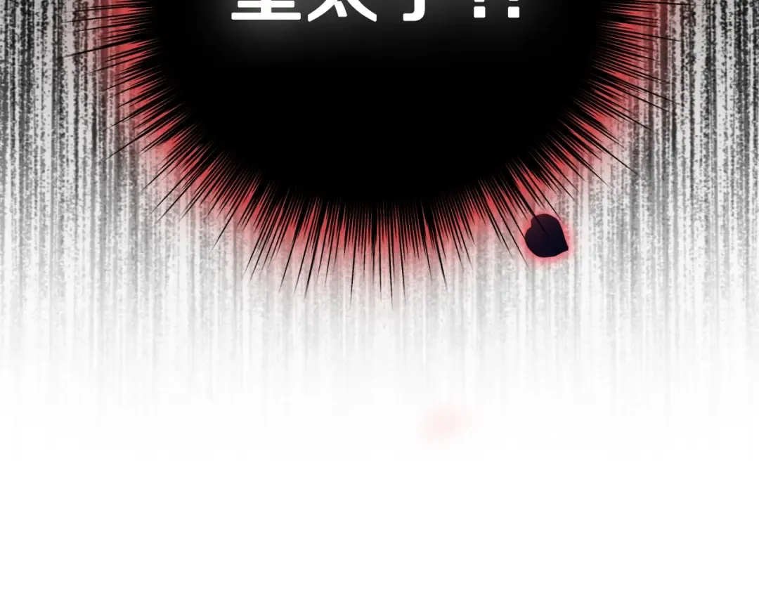 第57话 耀眼的你 第253页
