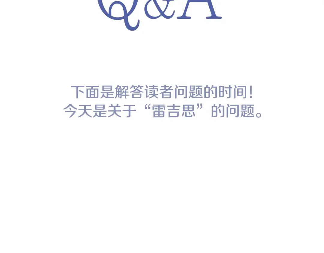 第57话 耀眼的你 第257页