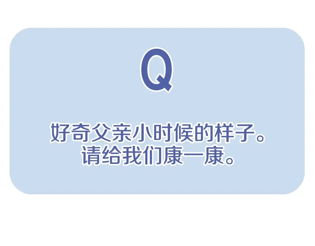 第57话 耀眼的你 第258页