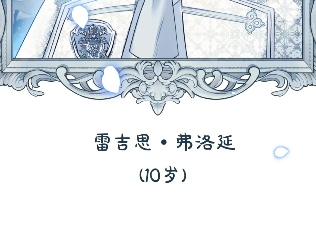 第57话 耀眼的你 第262页