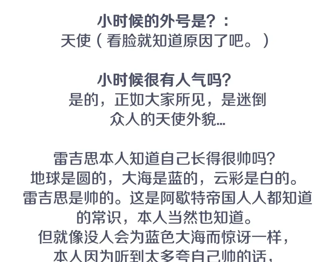第57话 耀眼的你 第263页