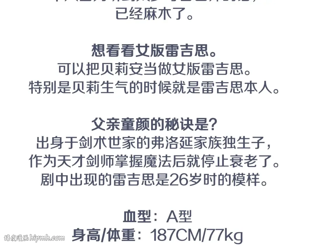 第57话 耀眼的你 第264页