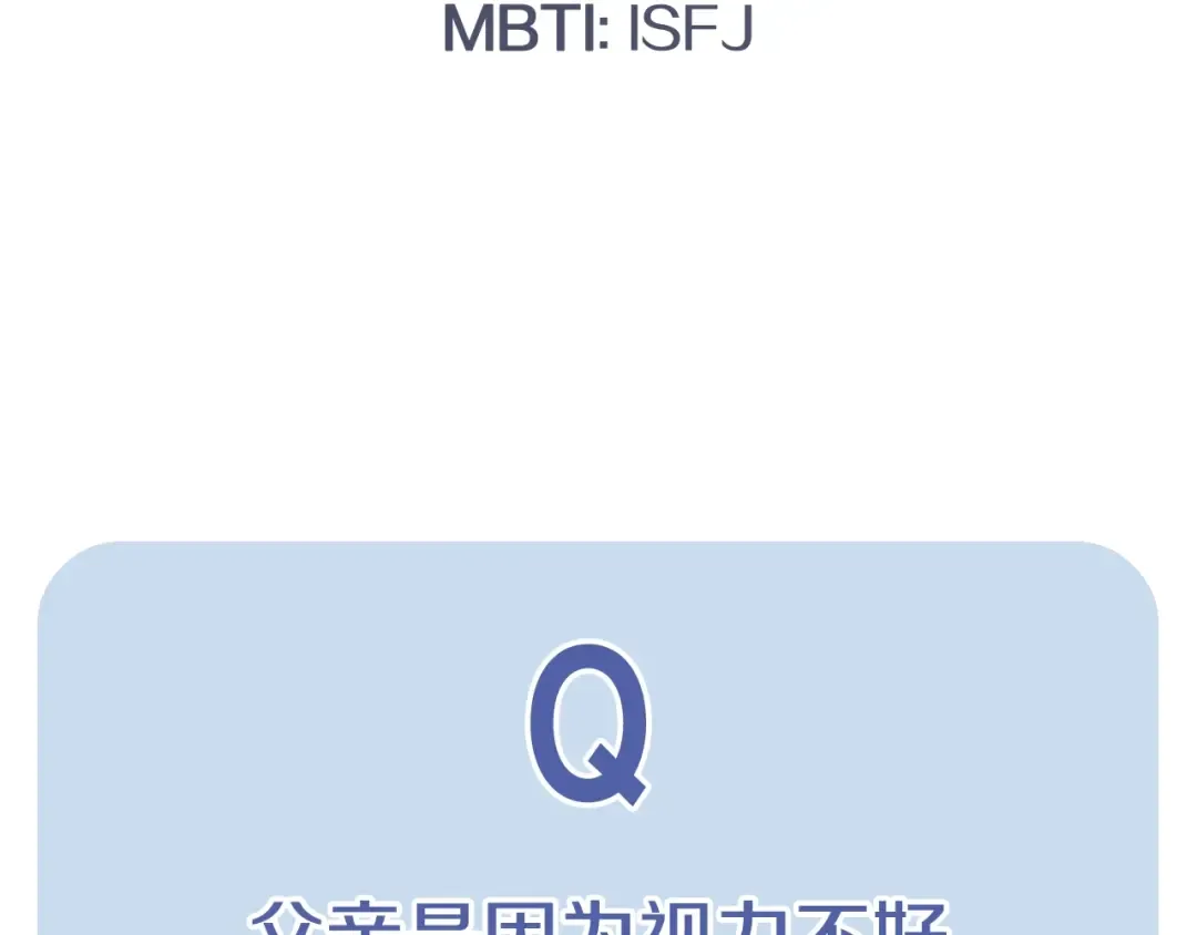 第57话 耀眼的你 第265页