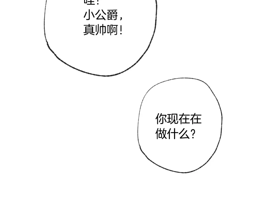 第57话 耀眼的你 第268页
