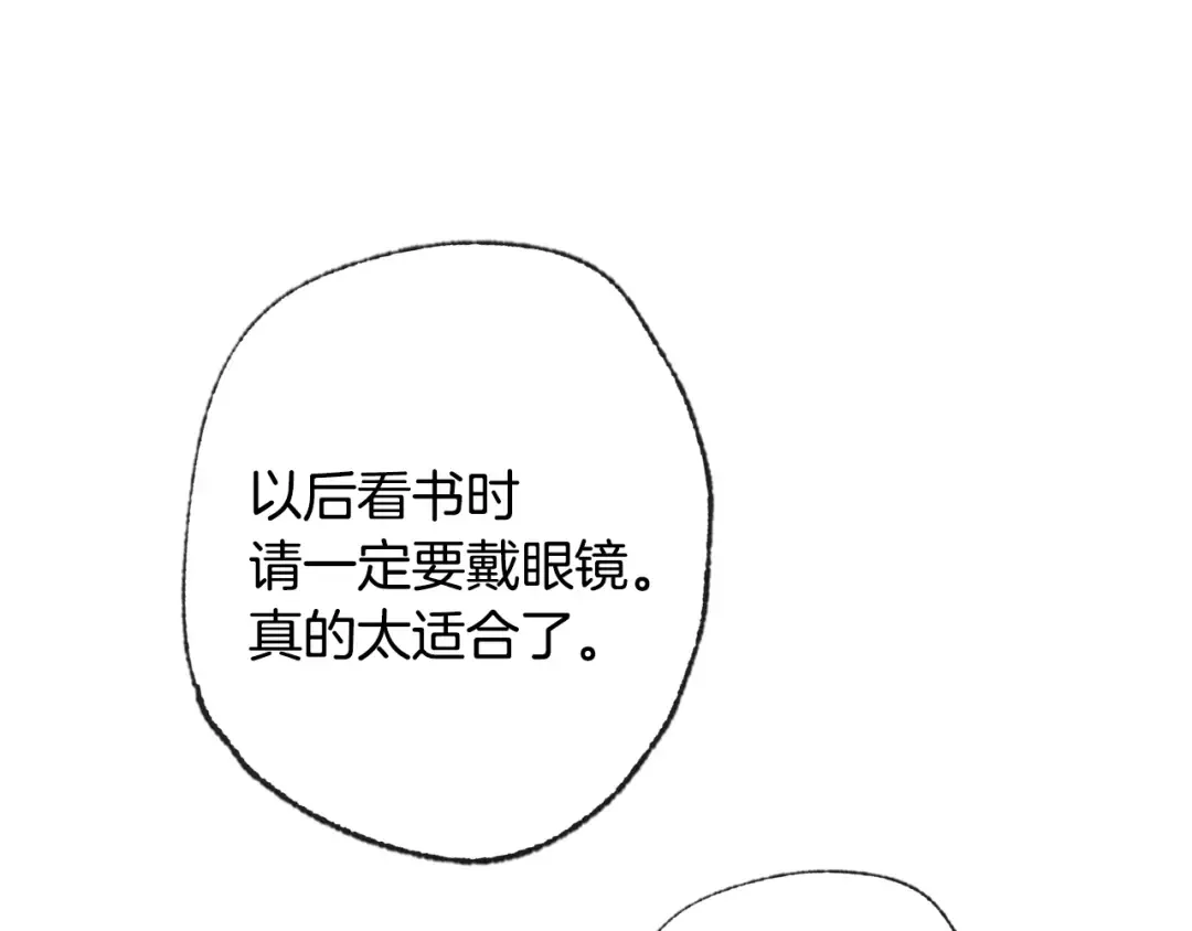 第57话 耀眼的你 第269页