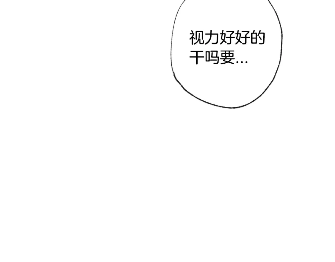 第57话 耀眼的你 第270页