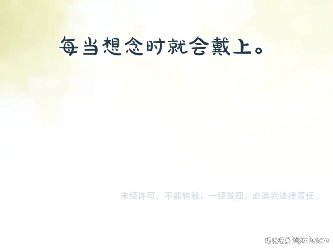 第57话 耀眼的你 第274页
