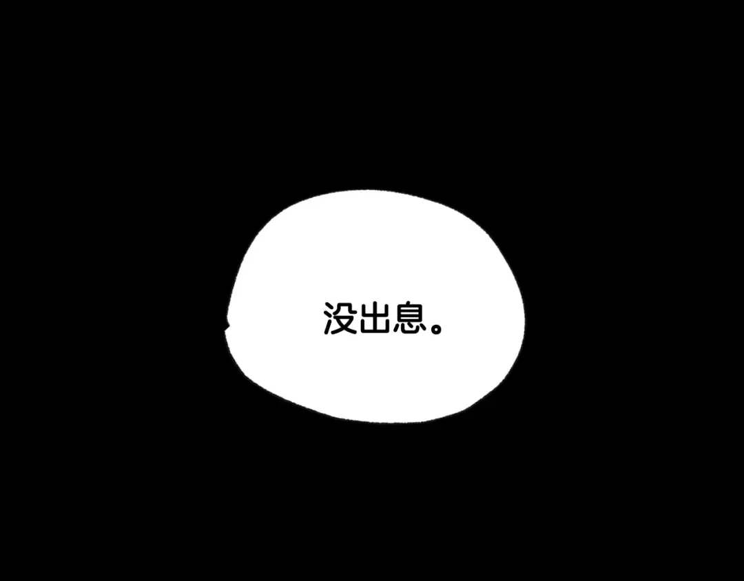 第58话 牵手了！ 第5页