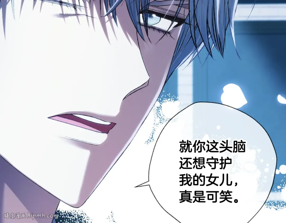 第58话 牵手了！ 第8页