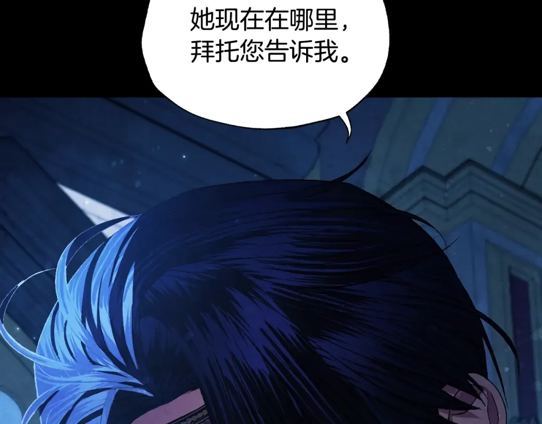 第58话 牵手了！ 第17页