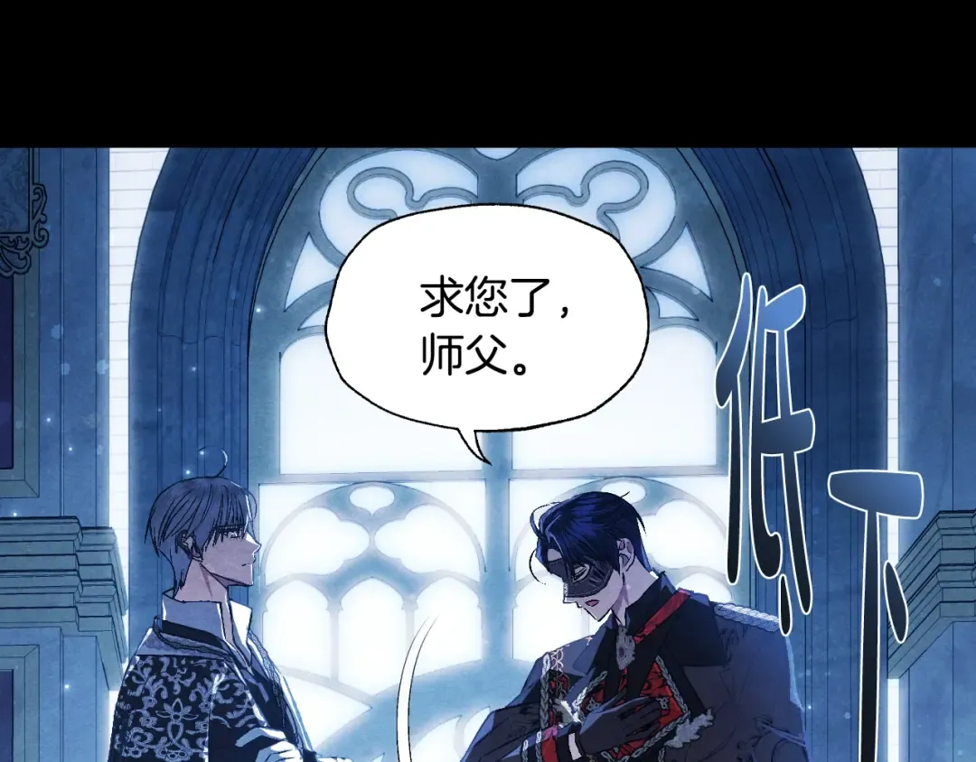 第58话 牵手了！ 第21页