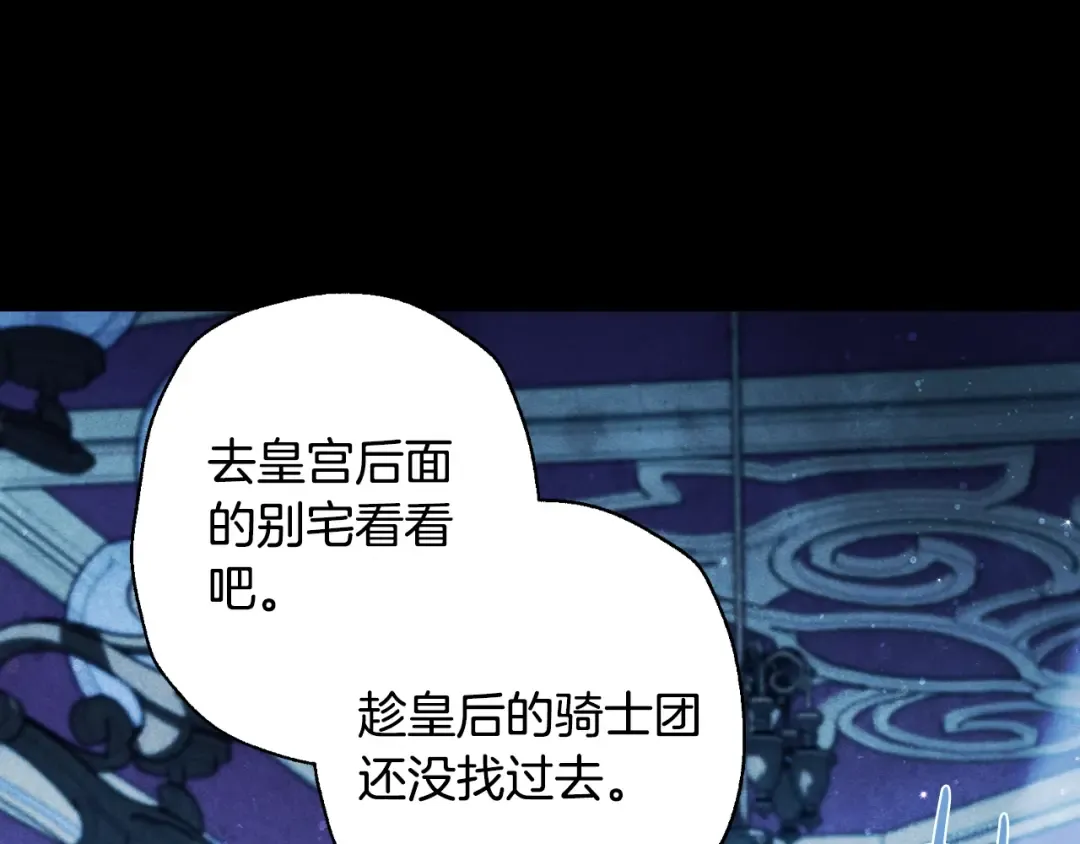 第58话 牵手了！ 第28页
