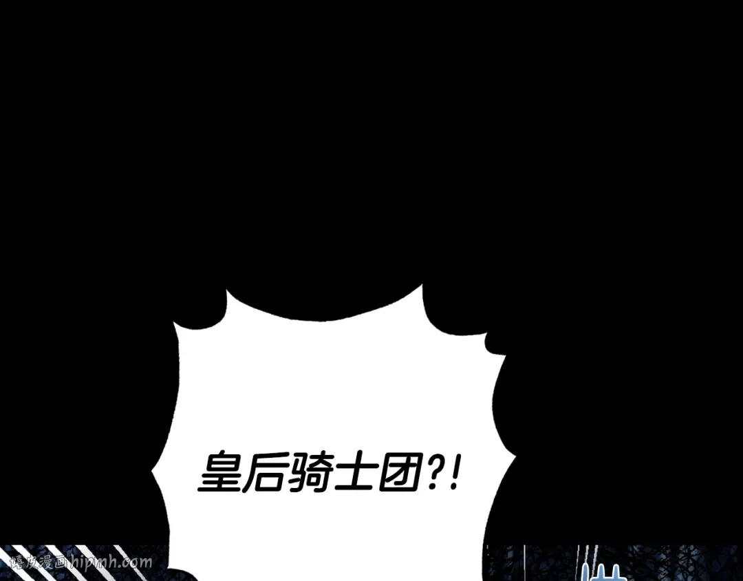 第58话 牵手了！ 第32页