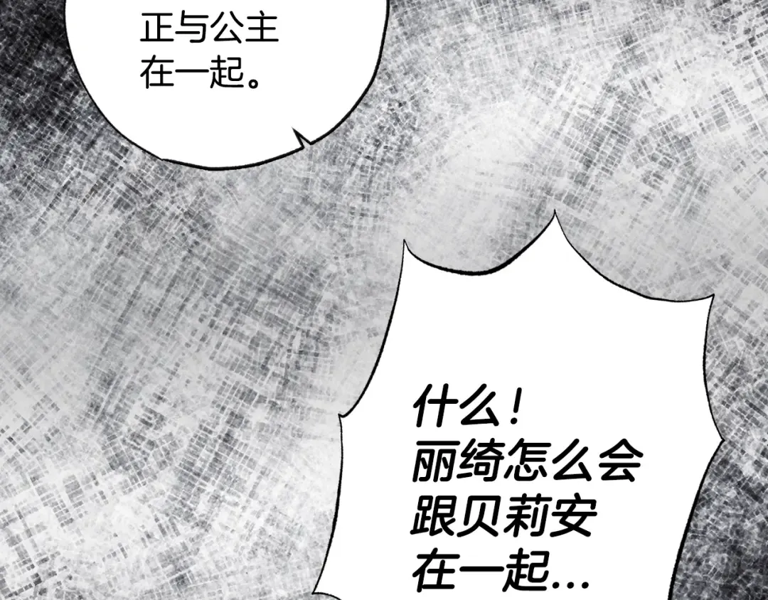 第58话 牵手了！ 第38页