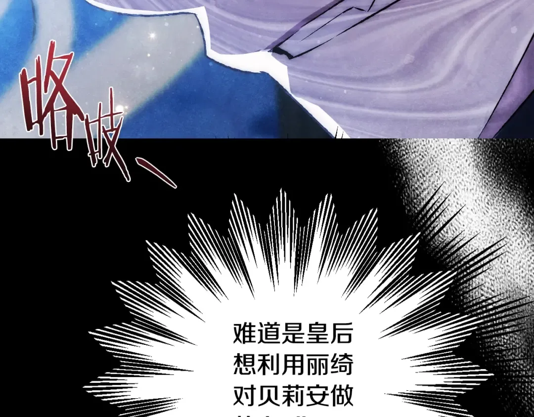 第58话 牵手了！ 第42页