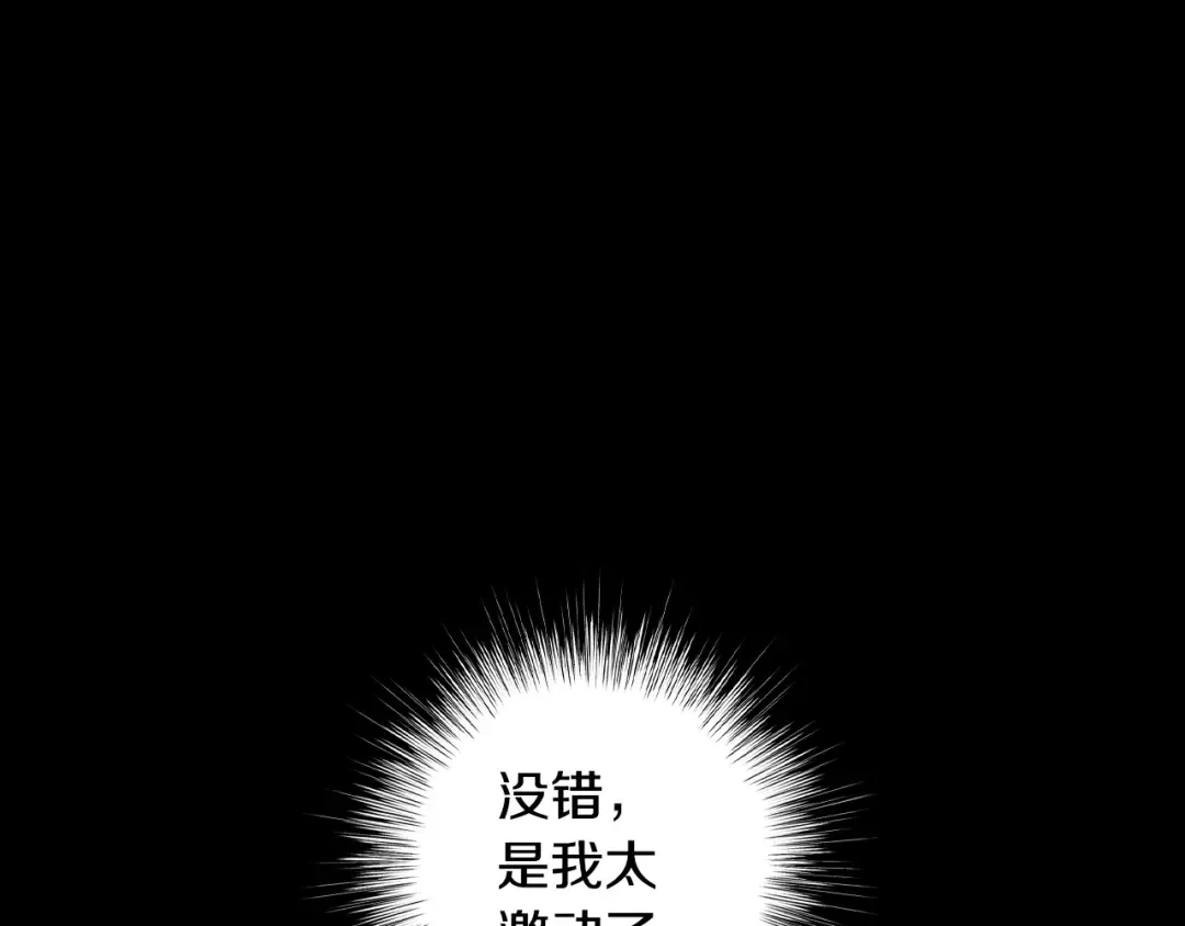 第58话 牵手了！ 第47页