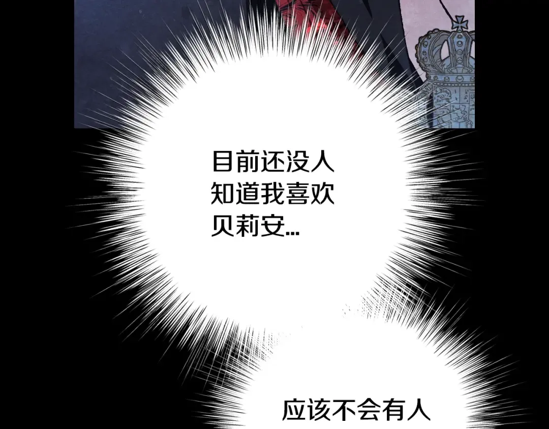 第58话 牵手了！ 第50页