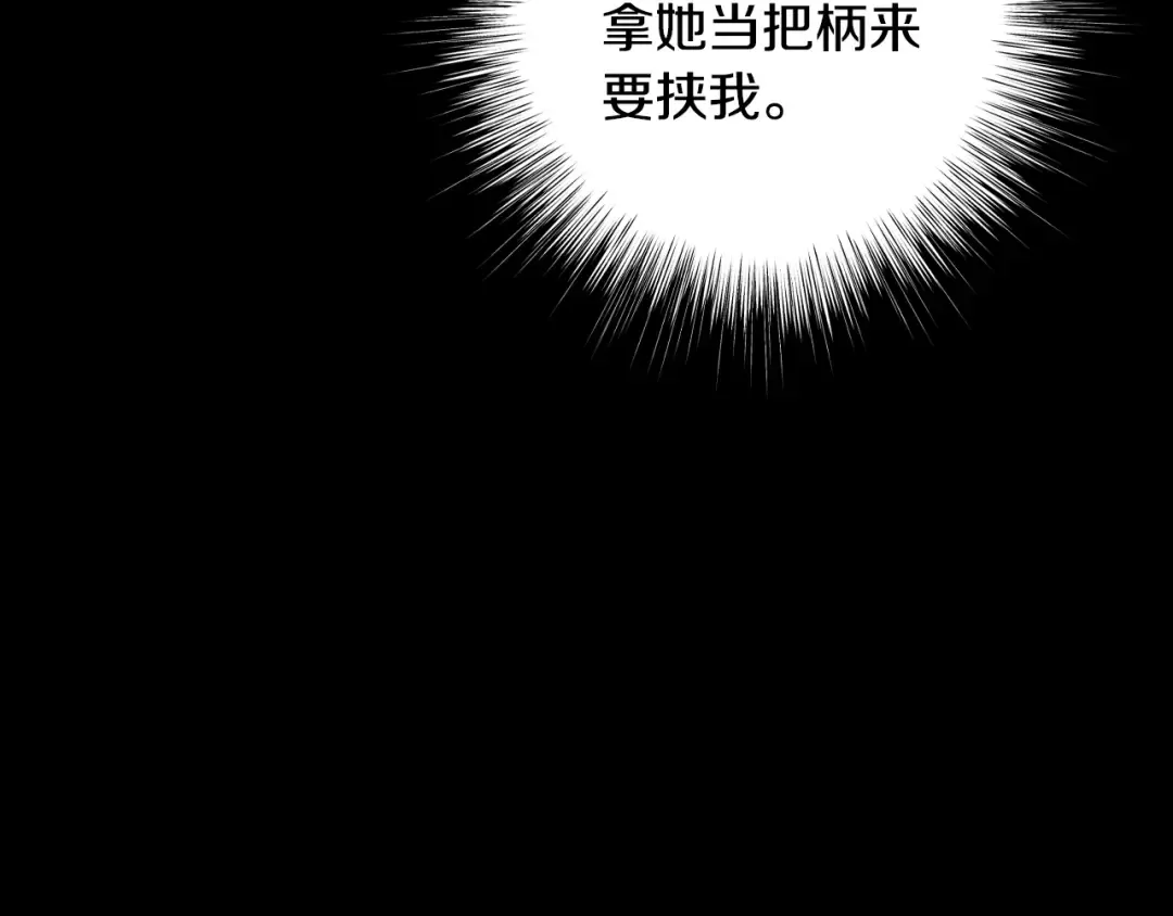 第58话 牵手了！ 第51页