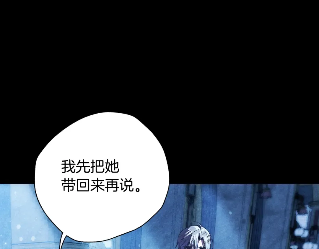 第58话 牵手了！ 第52页