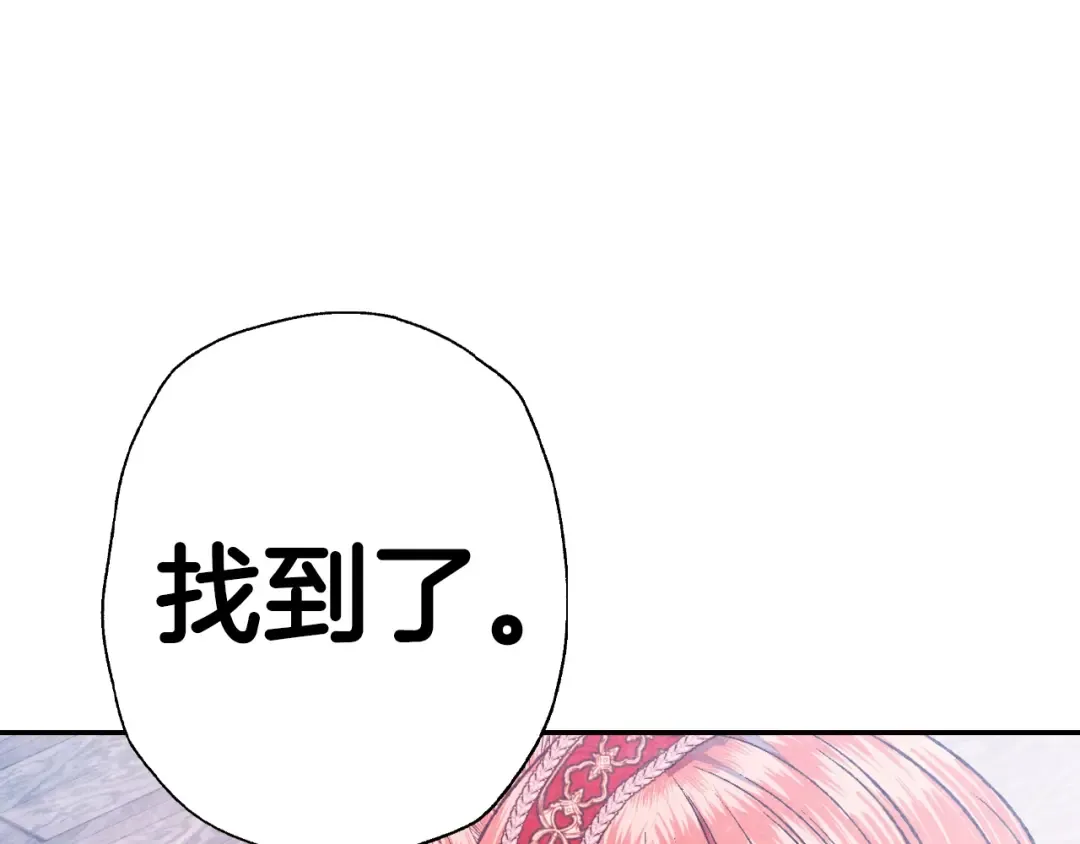 第58话 牵手了！ 第70页