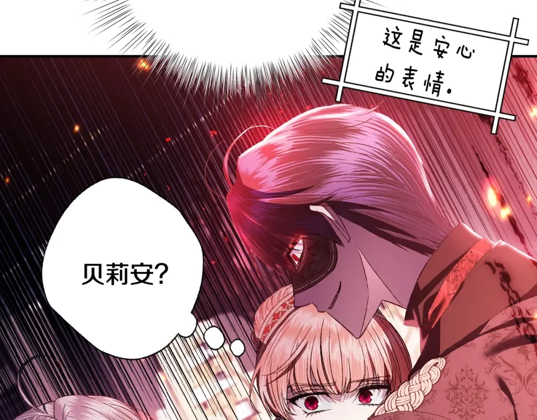 第58话 牵手了！ 第75页