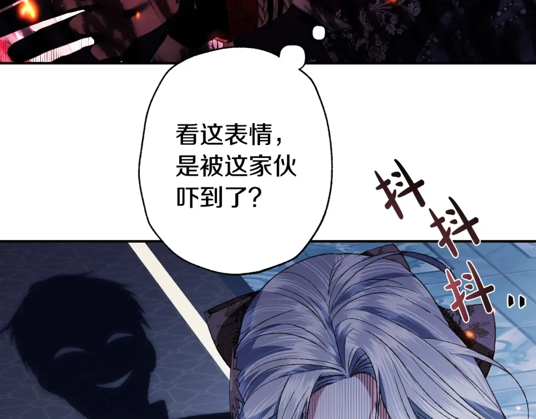 第58话 牵手了！ 第77页