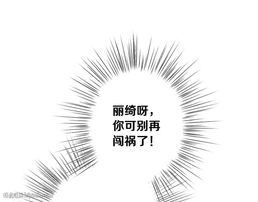 第58话 牵手了！ 第80页