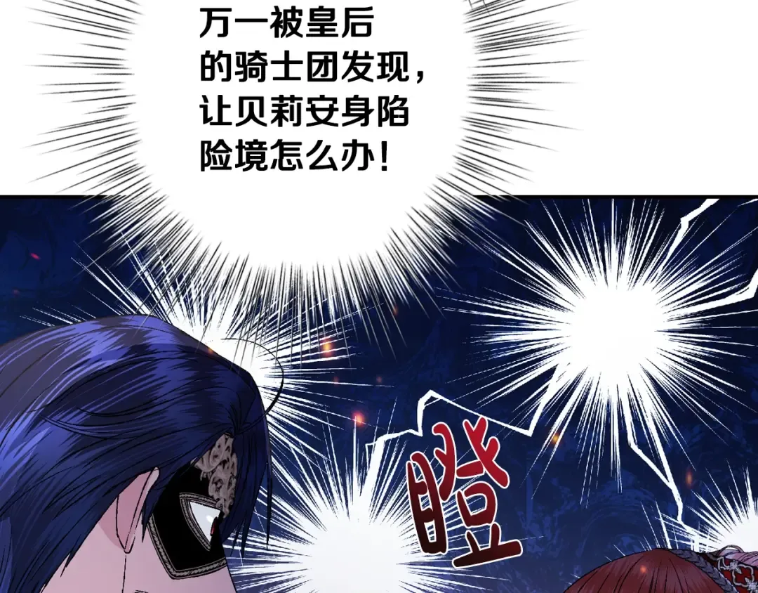 第58话 牵手了！ 第81页