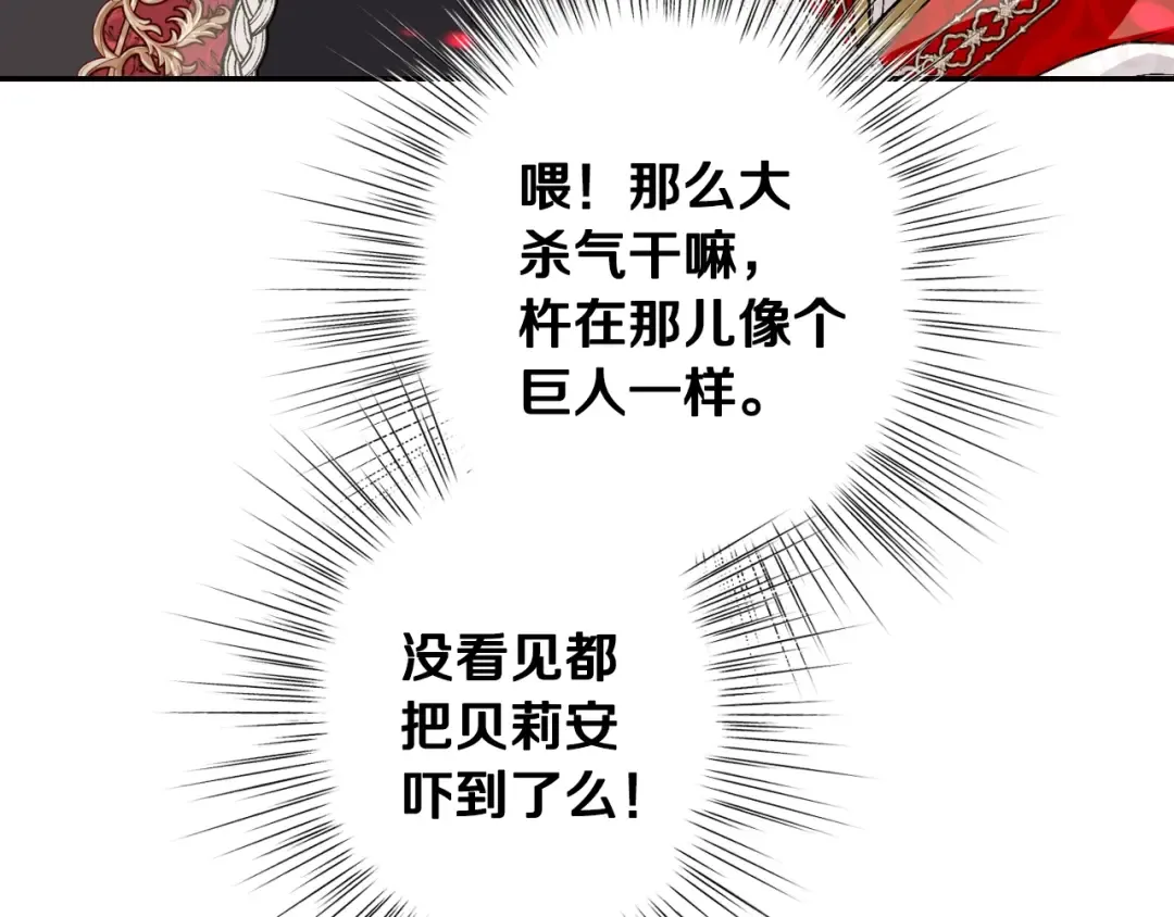 第58话 牵手了！ 第83页